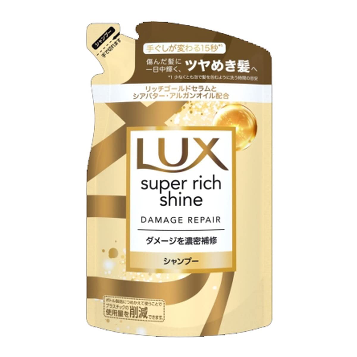 ラックス　スーパーリッチシャイン　ダメージリペア　補修シャンプー　つめかえ用　２９０ｇ容量290G