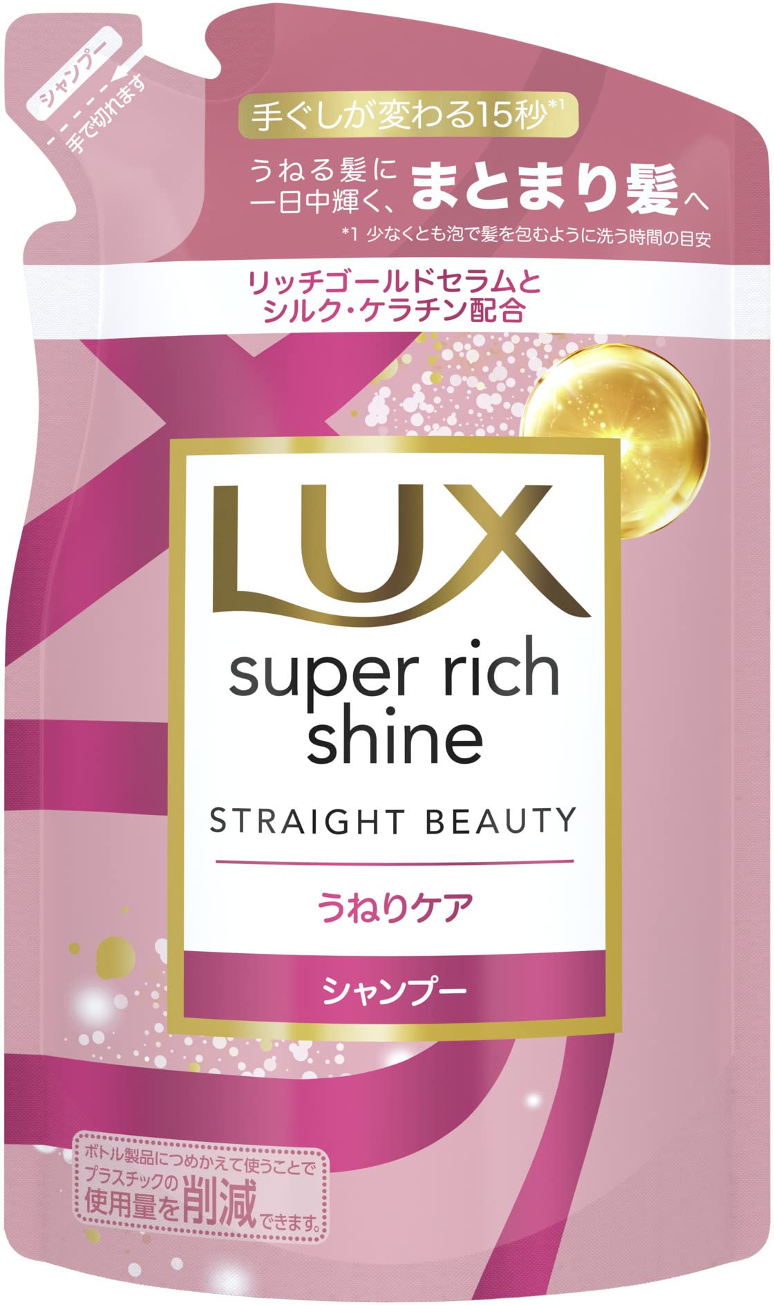 ラックス　スーパーリッチシャイン　ストレートビューティー　うねりケアシャンプー　つめかえ用　２９０ｇ容量290G