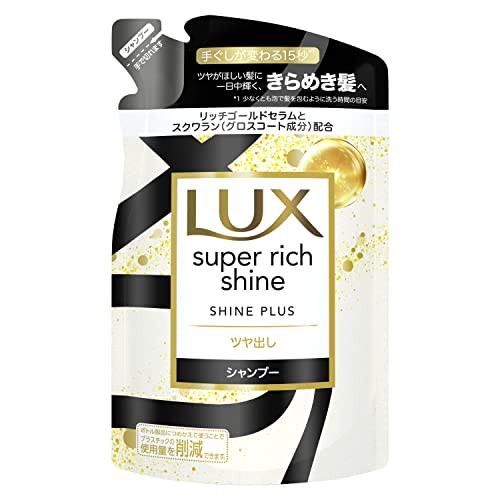 ラックス　スーパーリッチシャイン　シャインプラス　ツヤ出しシャンプー　つめかえ用　２９０ｇ容量290G