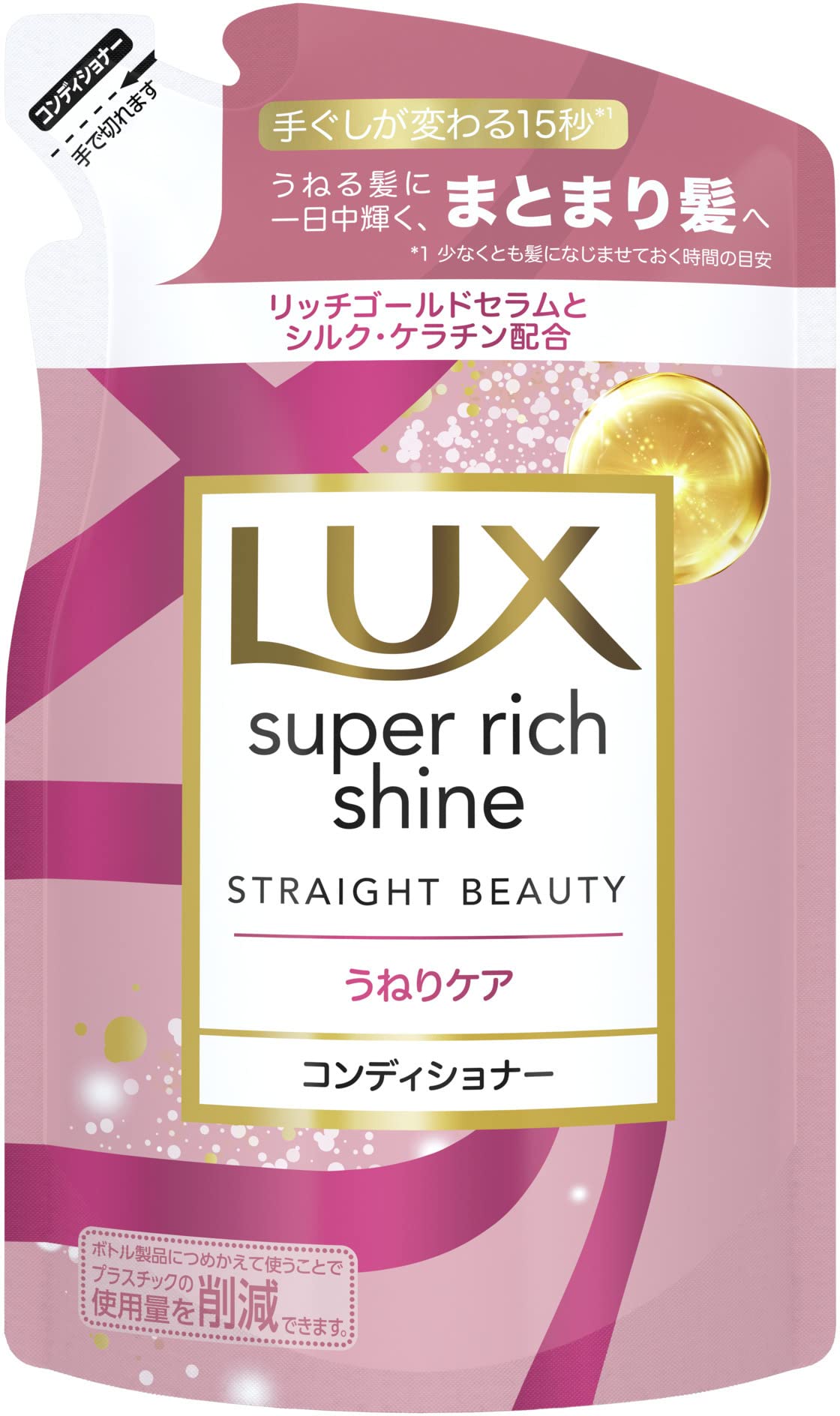 ラックス　スーパーリッチシャイン　ストレートビューティー　うねりケアコンディショナー　詰替290g容量290G