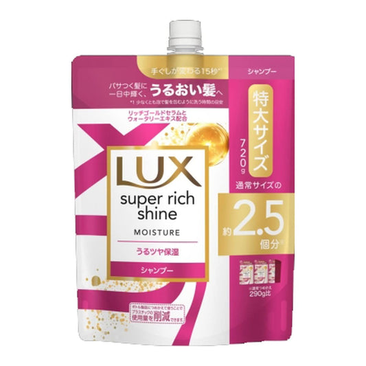 ラックス　スーパーリッチシャイン　モイスチャー　保湿シャンプー　つめかえ用　７２０ｇ 容量720Gシャンプー
