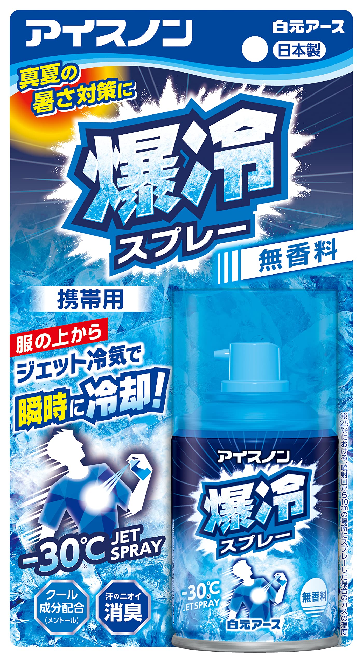 アイスノン　爆冷スプレー　無香料 容量95ML 白元アース 熱中症・冷却