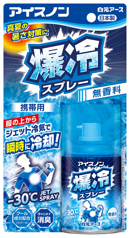 アイスノン　爆冷スプレー　無香料 容量95ML 白元アース 熱中症・冷却