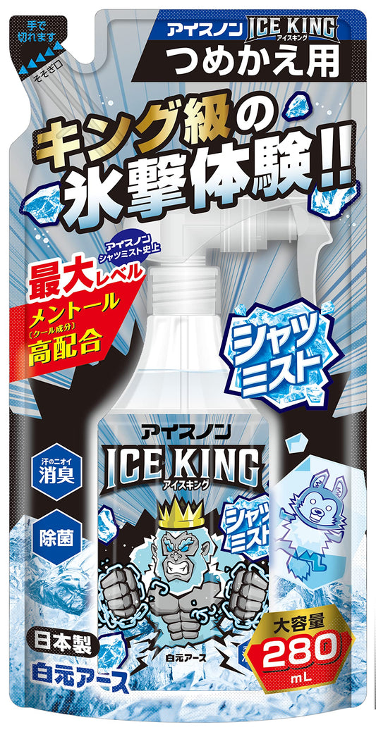 アイスノン　シャツミスト　ＩＣＥ　ＫＩＮＧ　つめかえ用　２８０ｍＬ 容量280ML白元アース 熱中症・冷却