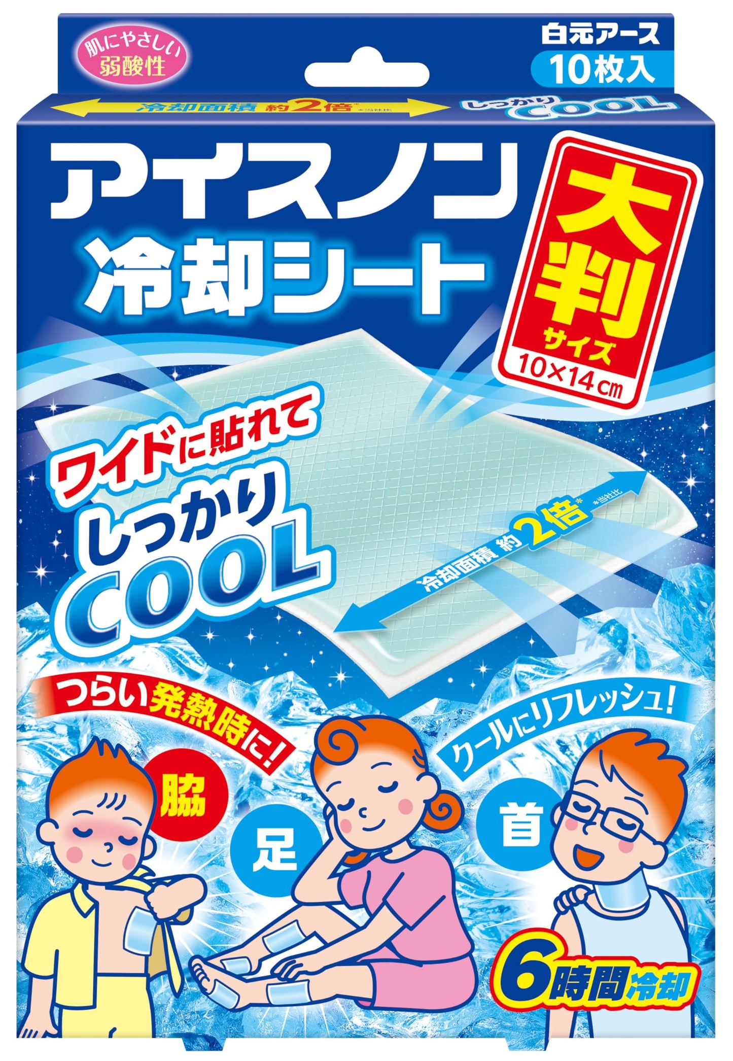 アイスノン　冷却シート　大判サイズ　１０枚入 容量10マイ 白元アース 熱中症・冷却