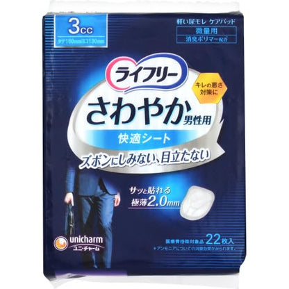 ライフリーさわやか男性用快適シート３ｃｃ２２枚 容量22マイユニ・チャーム（ユニチャーム） 介護用品