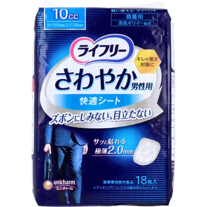 ライフリーさわやか男性用快適シート１０ｃｃ１８枚 容量18ﾏｲユニ・チャーム（ユニチャーム） 介護用品