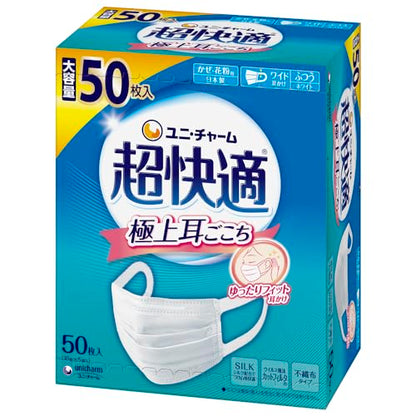 超快適マスクプリーツタイプふつう５０枚 容量50マイ ユニ・チャーム（ユニチャーム） マスク