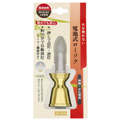 電池式ローソク　ゴールド 容量1ｺ 日本香堂 ローソク