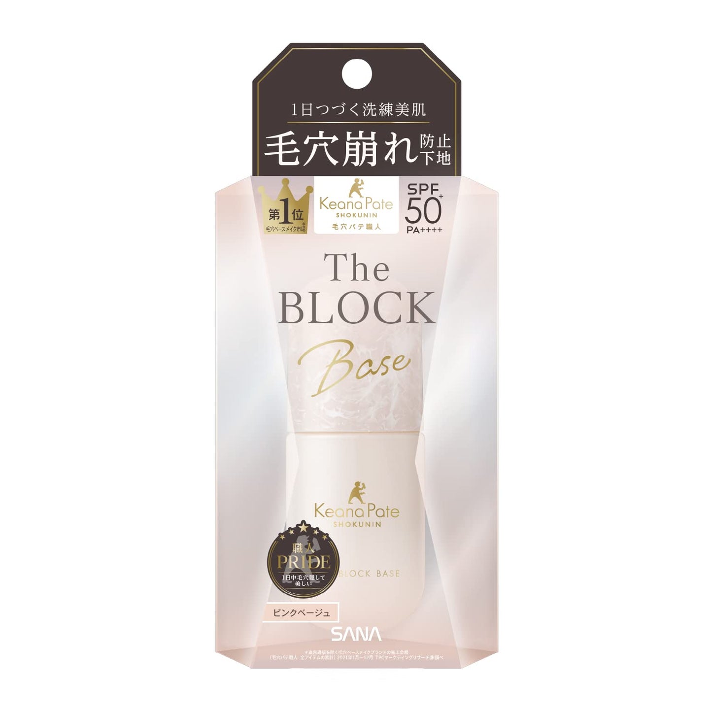 サナ　毛穴パテ職人　毛穴崩れブロック下地 容量25ML 常盤薬品 メイク