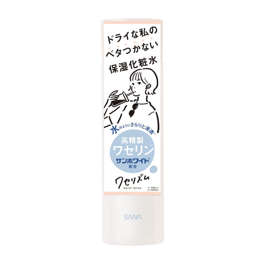 サナ　ワセリズム　保湿化粧水 容量200ML 常盤薬品 化粧水・ローション