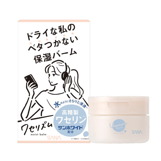 サナ　ワセリズム　保湿バーム 容量90G 常盤薬品 化粧品