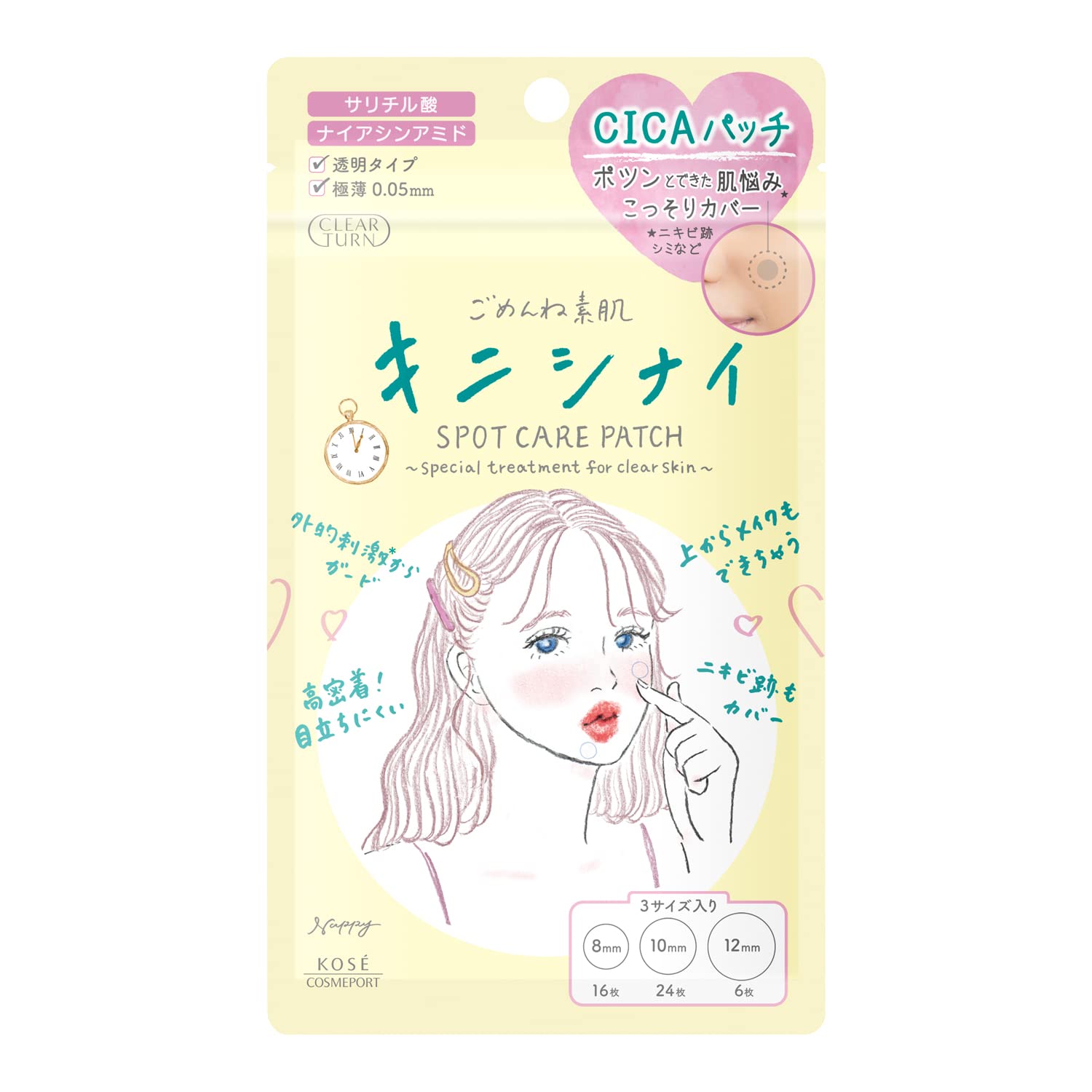 クリアターン　ごめんね素肌　キニシナイパッチ 容量46ﾏｲ コーセーコスメポート 化粧品