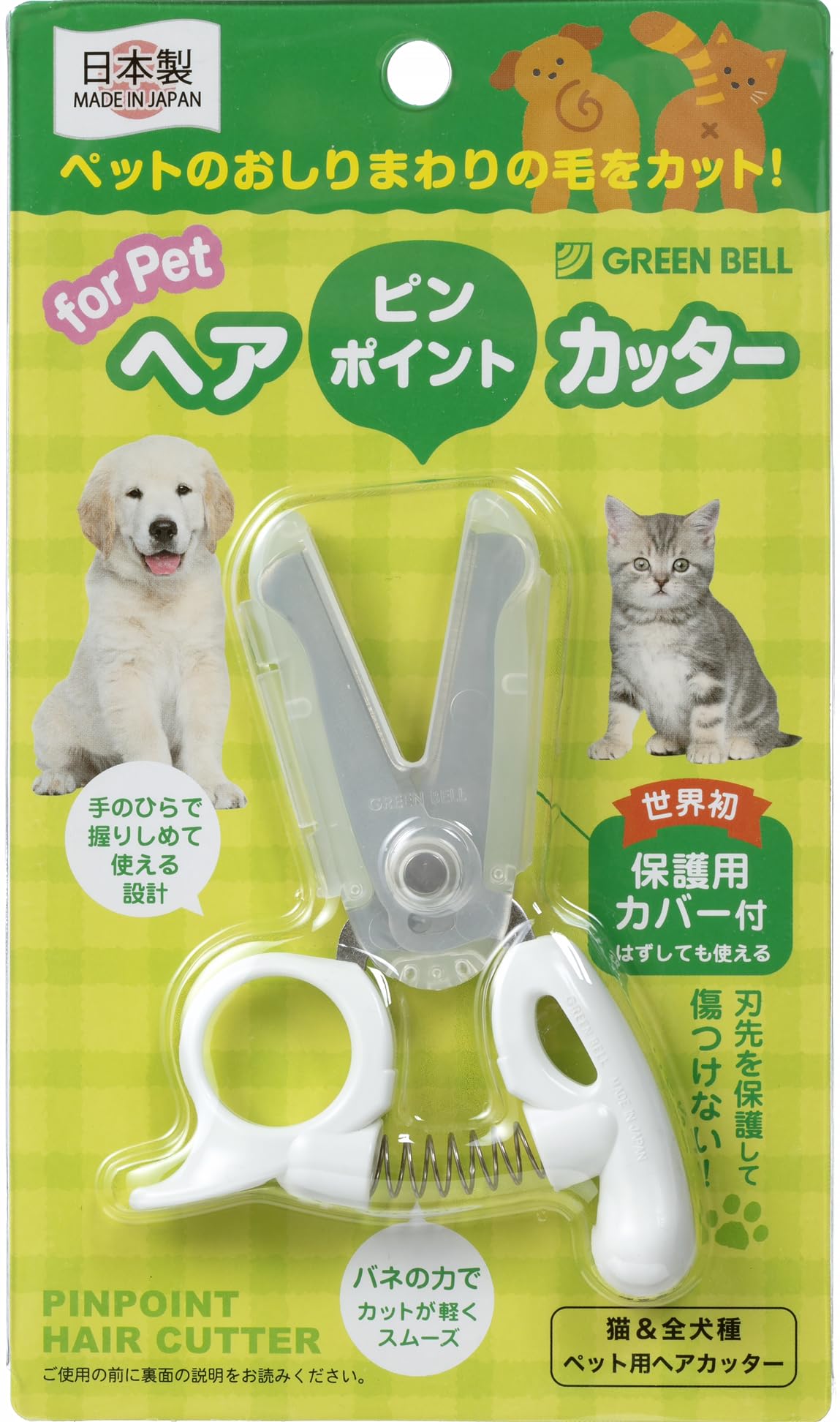 ＰＥ－００２ピンポイントカッター 容量1G グリーンベル ペット用品
