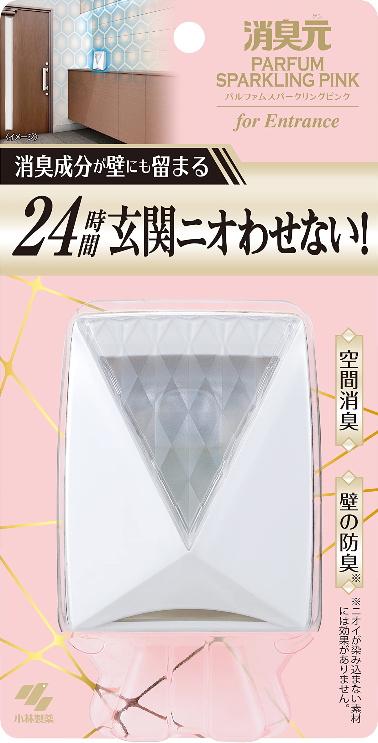 消臭元パルファムスパークリングピンク　玄関用 容量6ML 小林製薬 芳香剤・部屋用