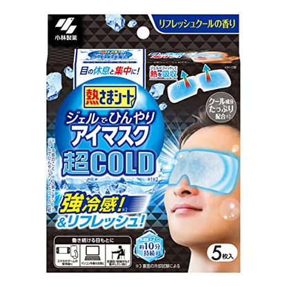 熱さまシート　ジェルでひんやりアイマスク　超ＣＯＬＤ　５枚 容量5ﾏｲ 小林製薬 熱中症・冷却