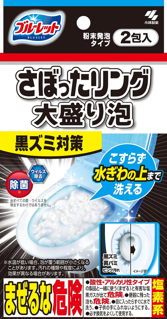 ブルーレット　さぼったリング大盛泡２包 容量2ホウ 小林製薬 住居洗剤・トイレ用