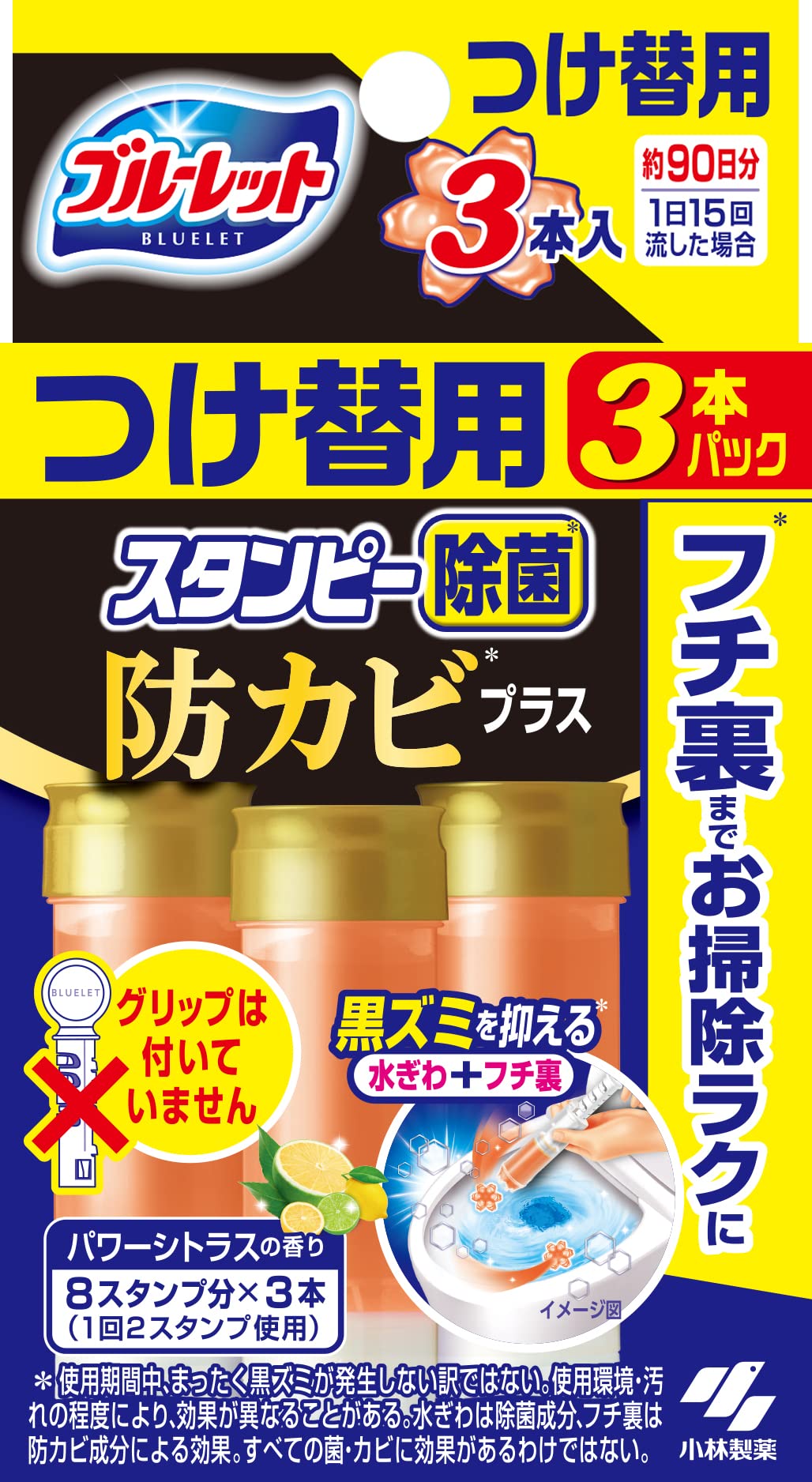 ブルーレットスタンピー除菌防カビプラス　つけ替え用3本パワーシトラスの香り 容量84G住居洗剤・トイレ用