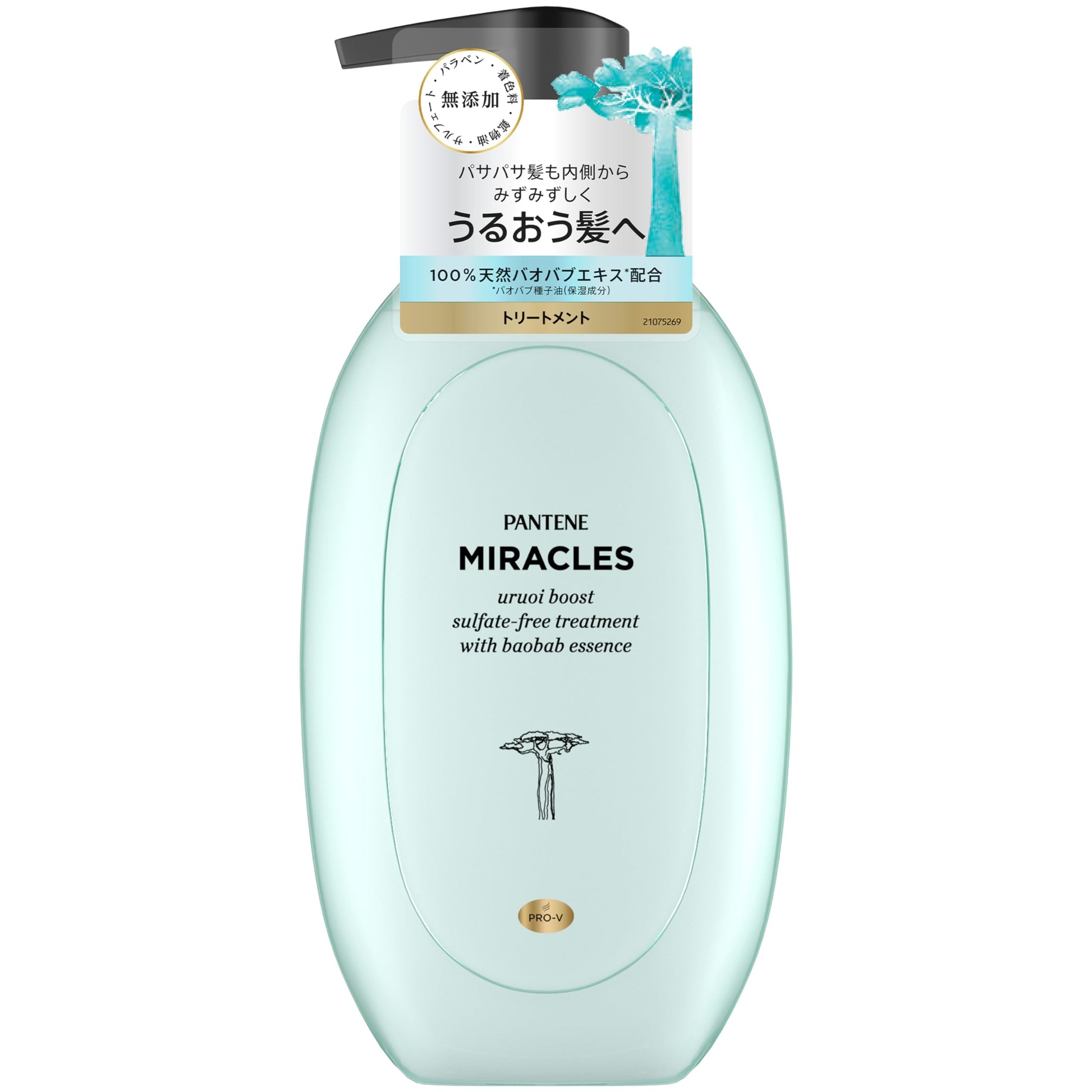 パンテーンミラクルズ　うるおいブースト　シャンプー　ポンプ 容量440G Ｐ＆Ｇ シャンプー