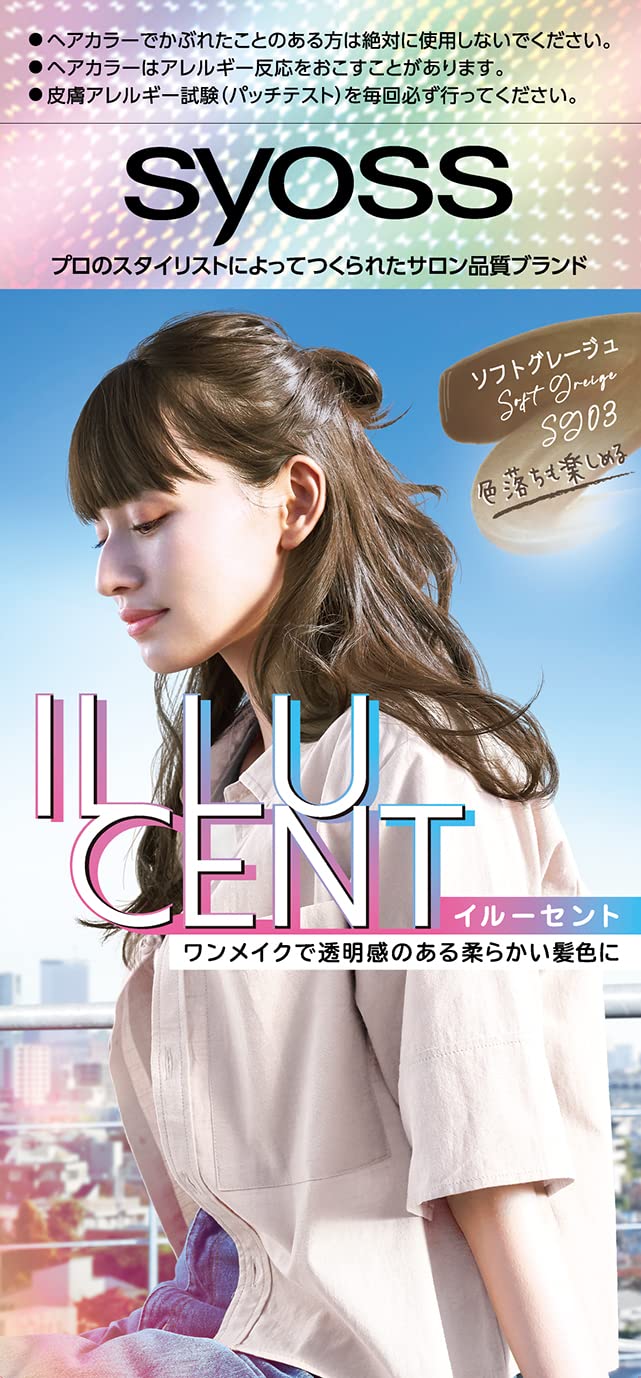 サイオス　イルーセント　ミルキーヘアカラー　ＳＧ０３　ソフトグレージュ容量1コヘアカラー・黒髪用