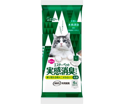 エステーペット　実感消臭シート　猫用システムトイレ　４枚 容量4ﾏｲ エステー ペット用品