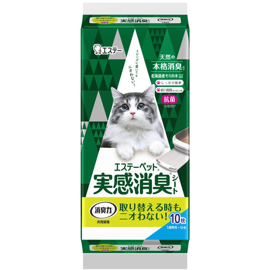 エステーペット　実感消臭シート　猫用システムトイレ　１０枚 容量10ﾏｲ エステー ペット用品