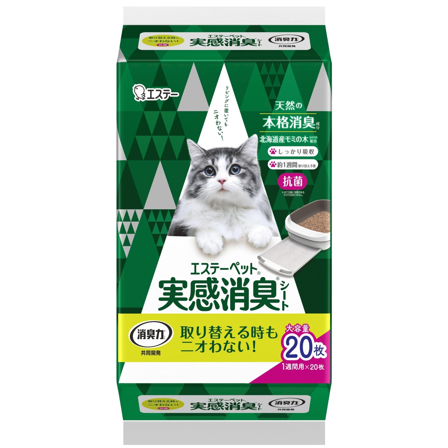 エステーペット　実感消臭シート　猫用システムトイレ　２０枚 容量20ﾏｲ エステー ペット用品