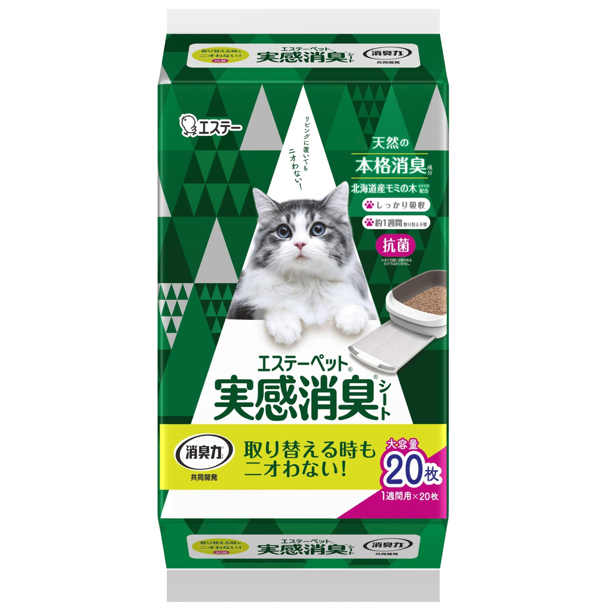 エステーペット　実感消臭シート　猫用システムトイレ　２０枚 容量20ﾏｲ エステー ペット用品