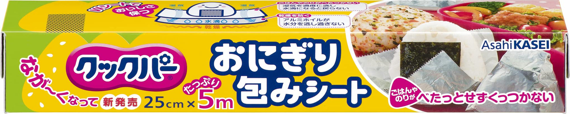 クックパー　おにぎり包みシート　２５ｃｍ×５ｍ 容量5M 旭化成ホームプロダクツ お弁当用品