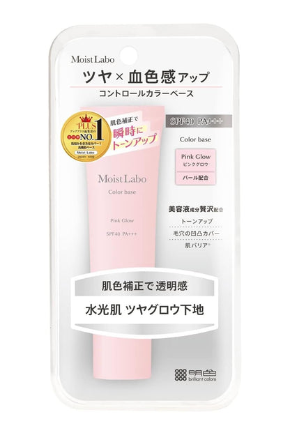 モイストラボ　コントロールカラー下地＜ピンクグロウ＞ 容量30G 明色化粧品 メイク