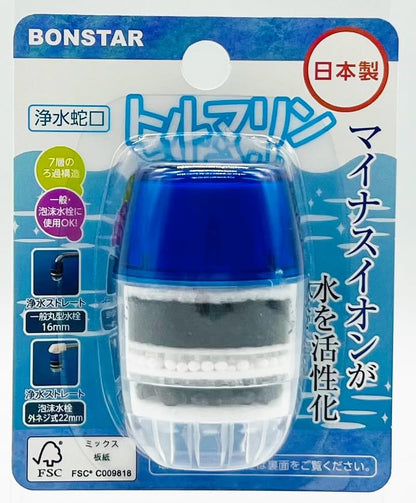 浄水蛇口トルマリン 容量1ｺ ボンスター 台所用品