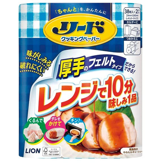 リードクッキングペーパー　ダブル 容量76ﾏｲ ライオン 台所用品