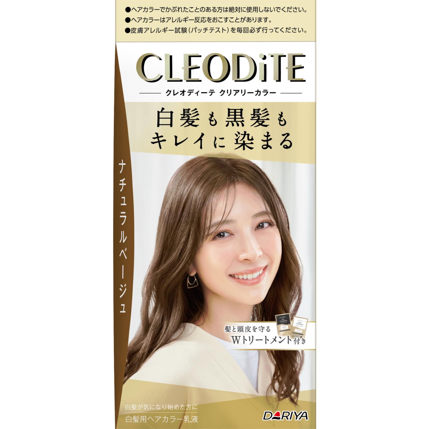 クレオディーテ　クリアリーカラー　（白髪用）　＜ナチュラルベージュ＞容量1ｺヘアカラー・白髪用