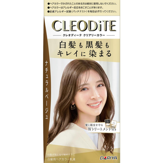クレオディーテ　クリアリーカラー　（白髪用）　＜ナチュラルベージュ＞容量1ｺヘアカラー・白髪用