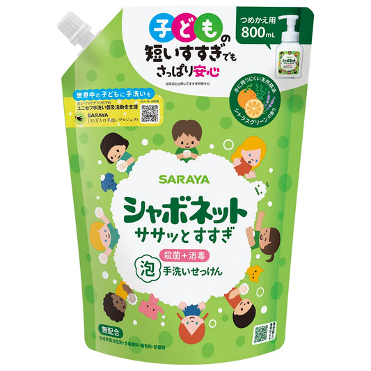 シャボネットササッとすすぎ　８００ｍｌ　詰替 容量800ML サラヤ ハンドソープ