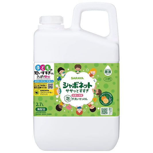 シャボネットササッとすすぎ　２．７Ｌ　詰替 容量2700ML サラヤ ハンドソープ