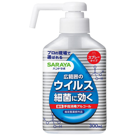 ハンドラボ　手指消毒スプレーＶＨ　３００ｍＬ 容量300ML サラヤ 消毒用アルコール