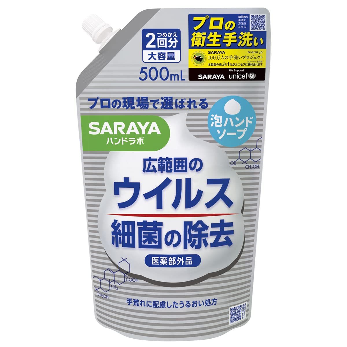 ハンドラボ　薬用泡ハンドソープ　詰替用　５００ｍｌ 容量500ML サラヤ ハンドソープ