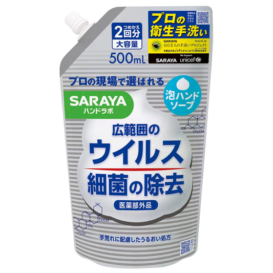 ハンドラボ　薬用泡ハンドソープ　詰替用　５００ｍｌ 容量500ML サラヤ ハンドソープ