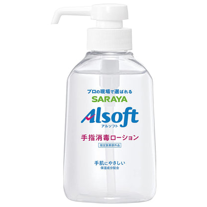 アルソフト　手指消毒ローション　２５０ｍｌ 容量250ML サラヤ 消毒用アルコール