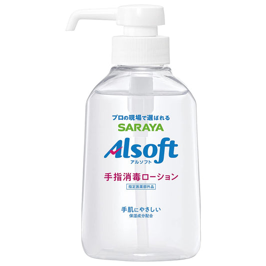 アルソフト　手指消毒ローション　２５０ｍｌ 容量250ML サラヤ 消毒用アルコール