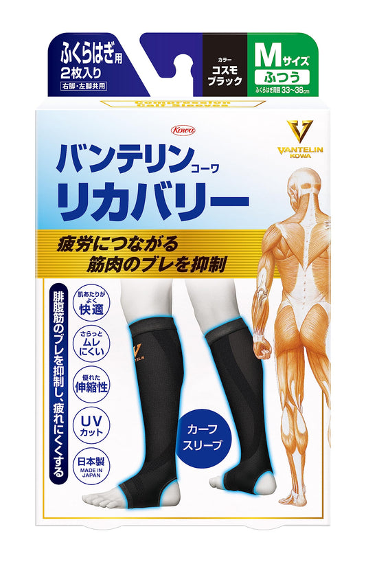 バンテリンコーワリカバリーカーフスリーブ　コスモブラックＭ 容量1ｺ 興和 サポーター