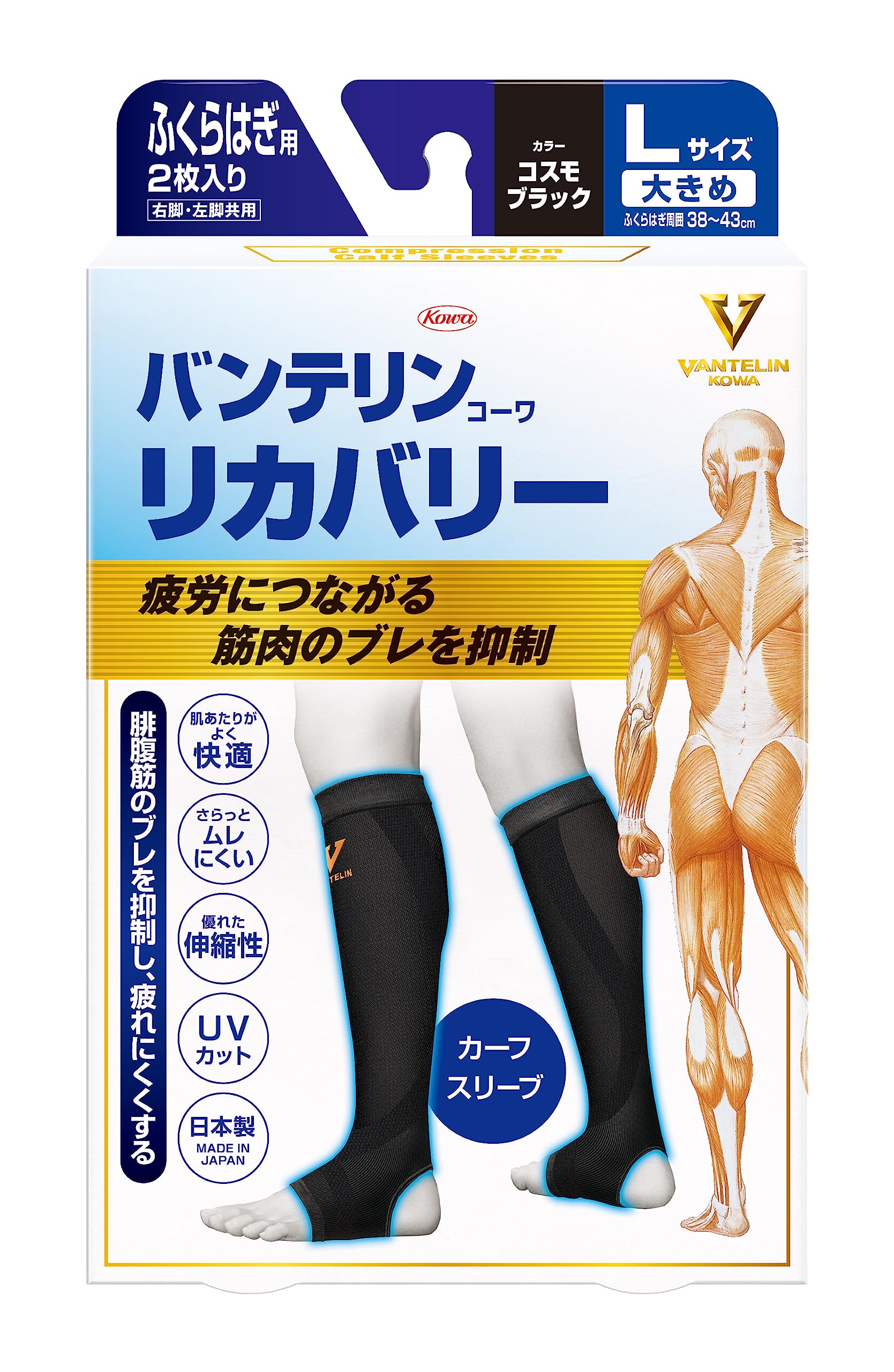 バンテリンコーワリカバリーカーフスリーブ　コスモブラックＬ 容量1ｺ 興和 サポーター
