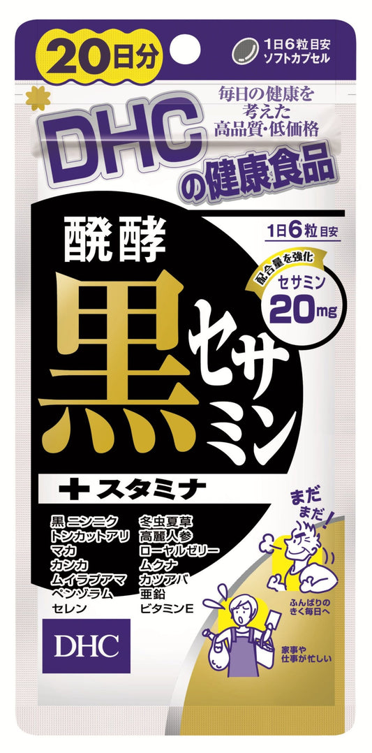 ＤＨＣ２０日分醗酵黒セサミン＋スタミナ 容量50G×5点セット DHC 健康食品