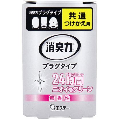 消臭力 プラグタイプ 消臭剤 無香 玄関 部屋 リビング 無香性 詰替え 20ml 容量20MLエステー