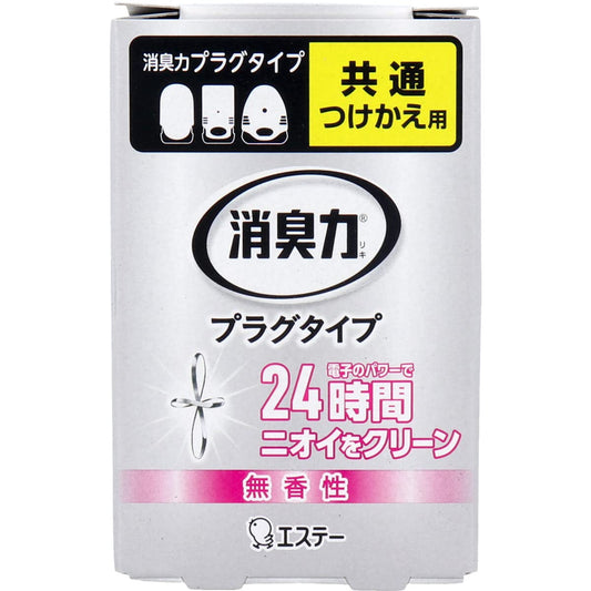 消臭力 プラグタイプ 消臭剤 無香 玄関 部屋 リビング 無香性 詰替え 20ml 容量20MLエステー