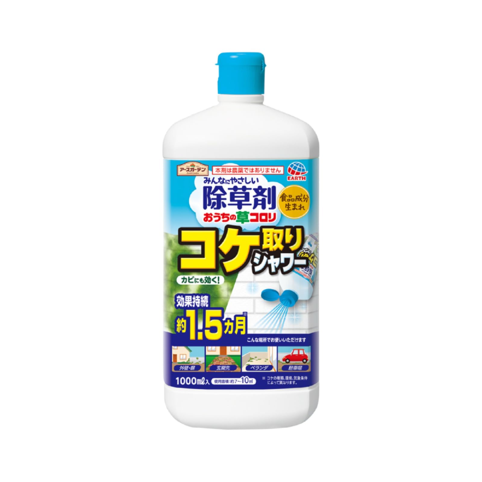 おうちの草コロリ コケ取りシャワー 1L 容量1000ML アース製薬 園芸用品・除草剤