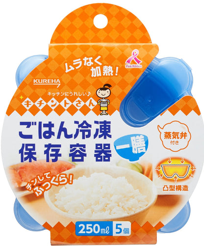 ごはん冷凍保存容器一膳分5個 容量5個 クレハ 台所用品