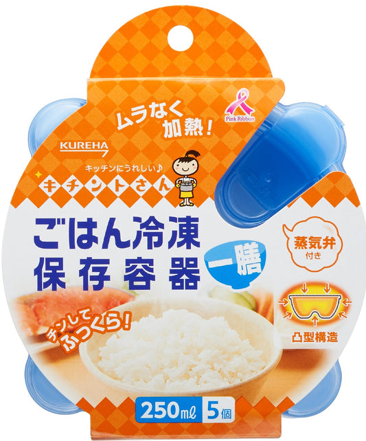 ごはん冷凍保存容器一膳分5個 容量5個 クレハ 台所用品