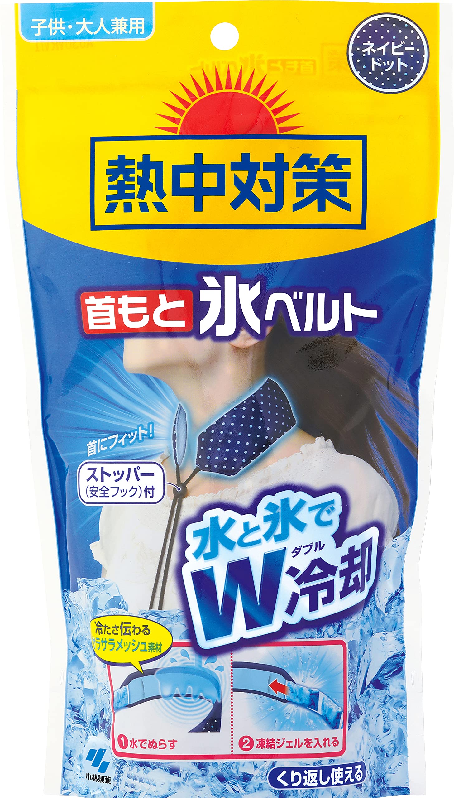 熱中対策　首もと氷ベルト　強冷却タイプ　1個入 容量1個 小林製薬 熱中症・冷却